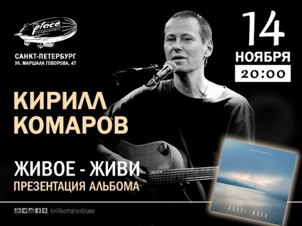 
				«А ещё было так». Немного опасный и в меру смешной сингл Кирилла Комарова			