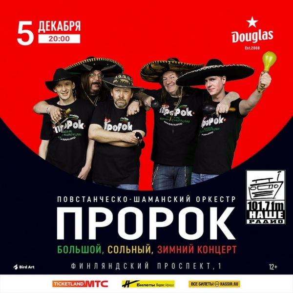 
				Кулстори: 2 причины пойти на большой концерт «ПШО ПроРок» 5-го декабря			