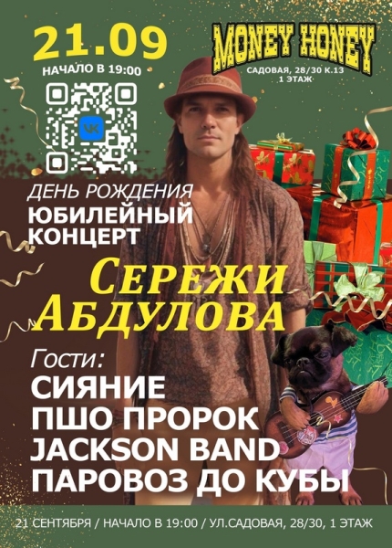 
				Кулстори: группа «Паровоз до Кубы» о предстоящем концерте и песне «Король панк-рока»			