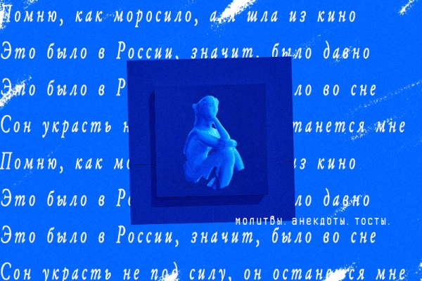 
				Что происходит с отечественной сценой в 2024 году?			
