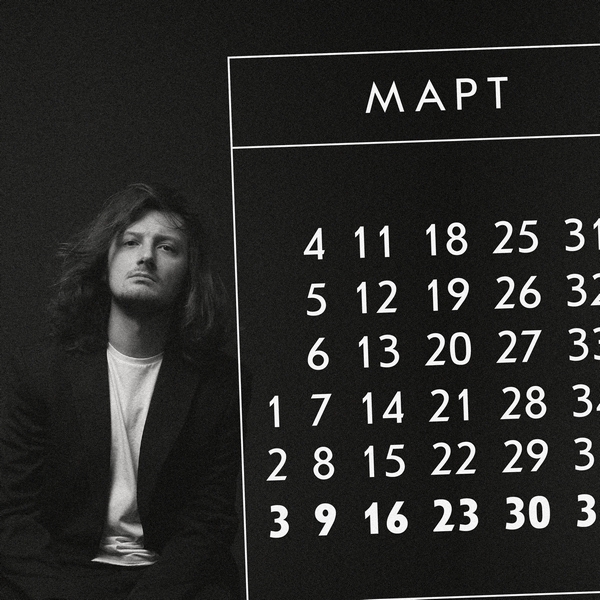 
				Всыпал по 31-е число: Матвей Сухов издевается над мартом в сольном дебютном сингле			