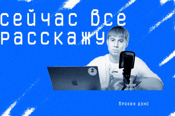 
				Что происходит с отечественной сценой в 2024 году?			