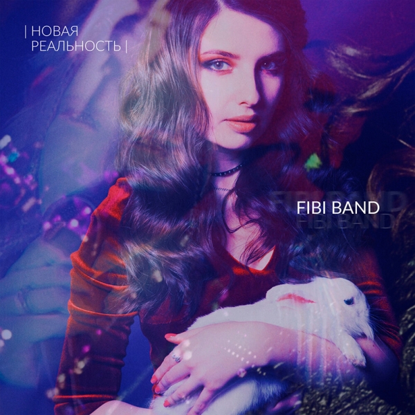
				Fibi Band – «Новая реальность»: смотреть, слушать и подпевать			