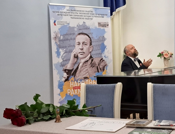 В Москве открылся музей С.В. Рахманинова