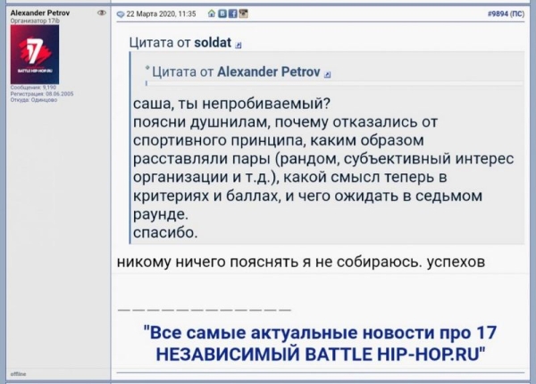 
				Как умирал онлайн баттл-рэп: история 17-го независимого турнира			
