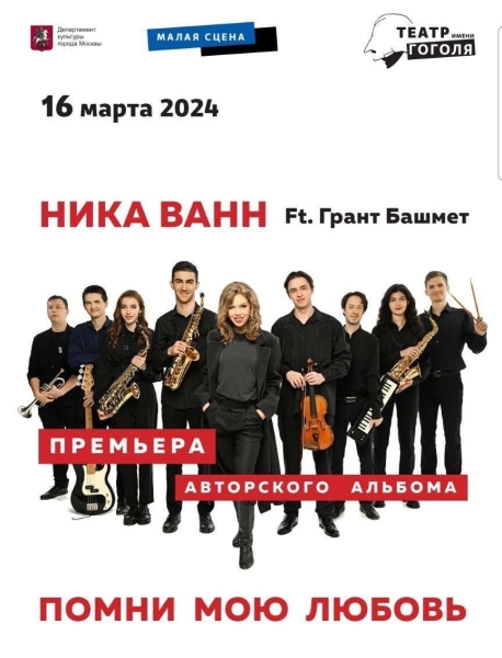 Ника Ванн исследует «Космос твоей мечты»