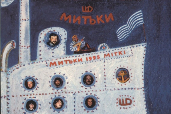 Шевчук, Гребенщиков, Бутусов и их митьковские песни
Шевчук, Гребенщиков, Бутусов и их митьковские песни